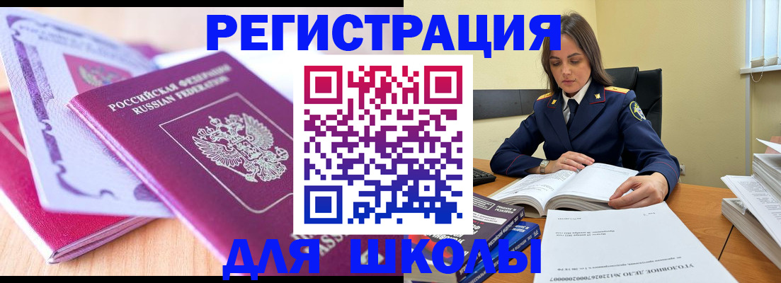 прописка 2025 в Волгореченске